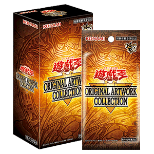 유희왕 OCG 「ORIGINAL ARTWORK COLLECTION」 9월 26일 발매 — 1팩 4장 396엔, 전 100종에 MANGA-STYLE 카드 30종 수록